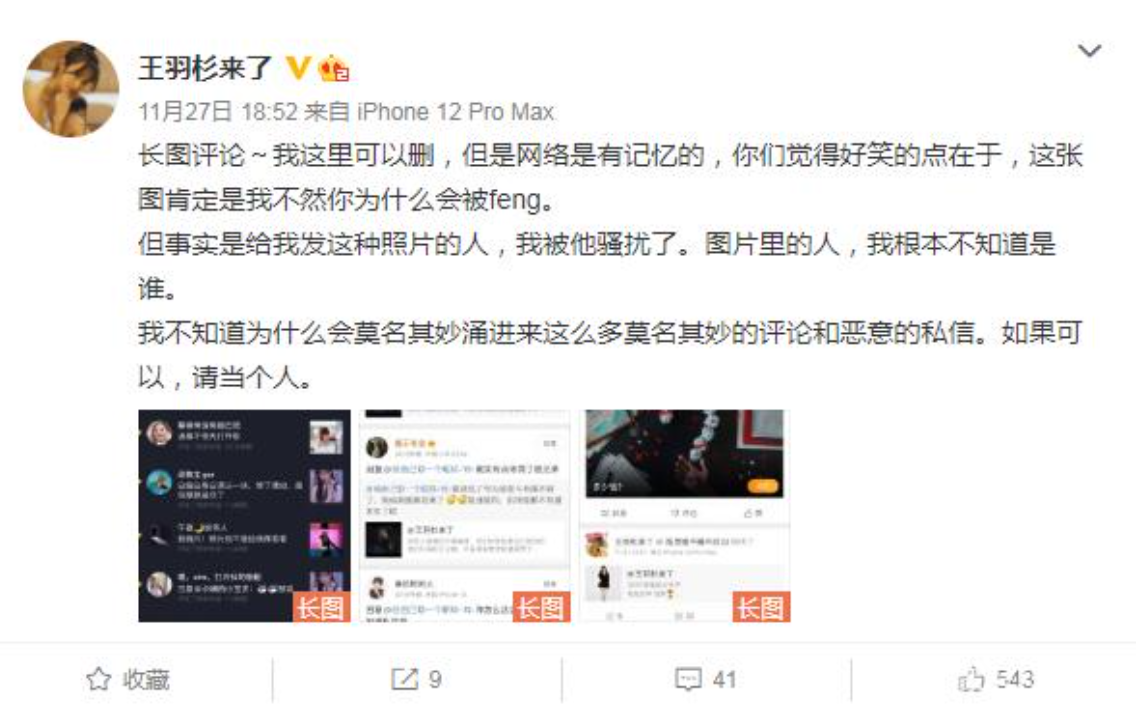 斗鱼王羽杉怎么不直播了，王羽杉直播间怎么没了