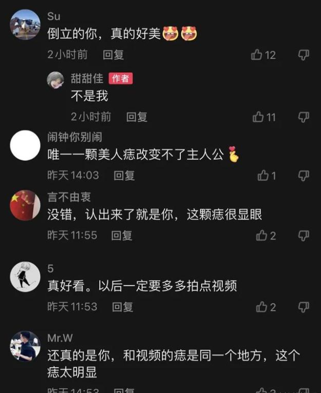 抖音甜甜佳黑历史，抖音甜甜佳被爆私密12分钟视频是真的吗