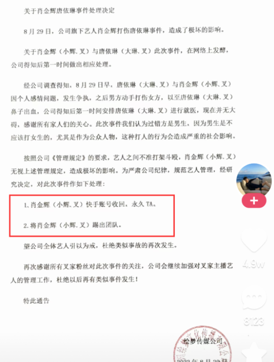 刘叉叉团队网红叉小辉家暴事件是怎么回事，女友网红大琳被家暴鼻血不止