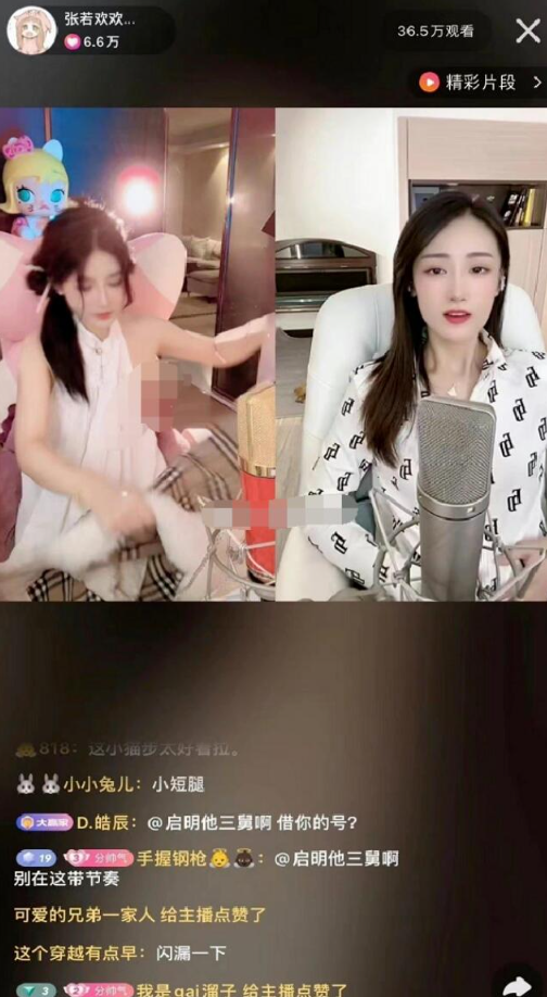 抖音张若欢欢直播事故,不慎在直播间走光,遭到网友截图 抖音张若欢欢直播事故,不慎在直播间走光,遭到网友截图