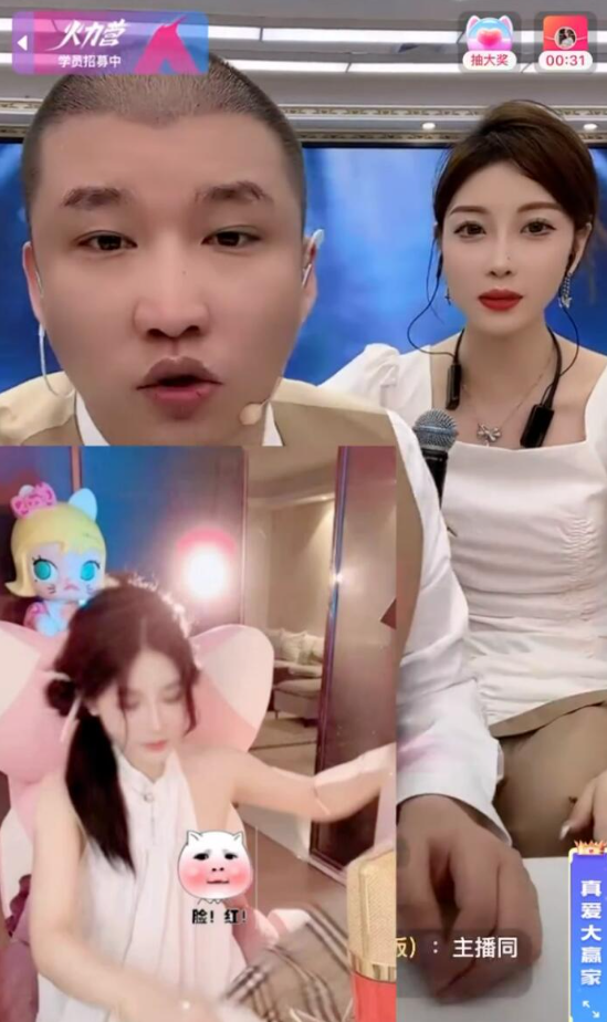 抖音张若欢欢直播事故,不慎在直播间走光,遭到网友截图 抖音张若欢欢直播事故,不慎在直播间走光,遭到网友截图