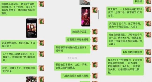 虎牙主播乔鹿鹿与榜一大哥被传3天18次，女主播称被霸王硬上弓