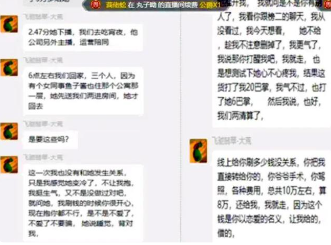 虎牙主播乔鹿鹿与榜一大哥被传3天18次，女主播称被霸王硬上弓