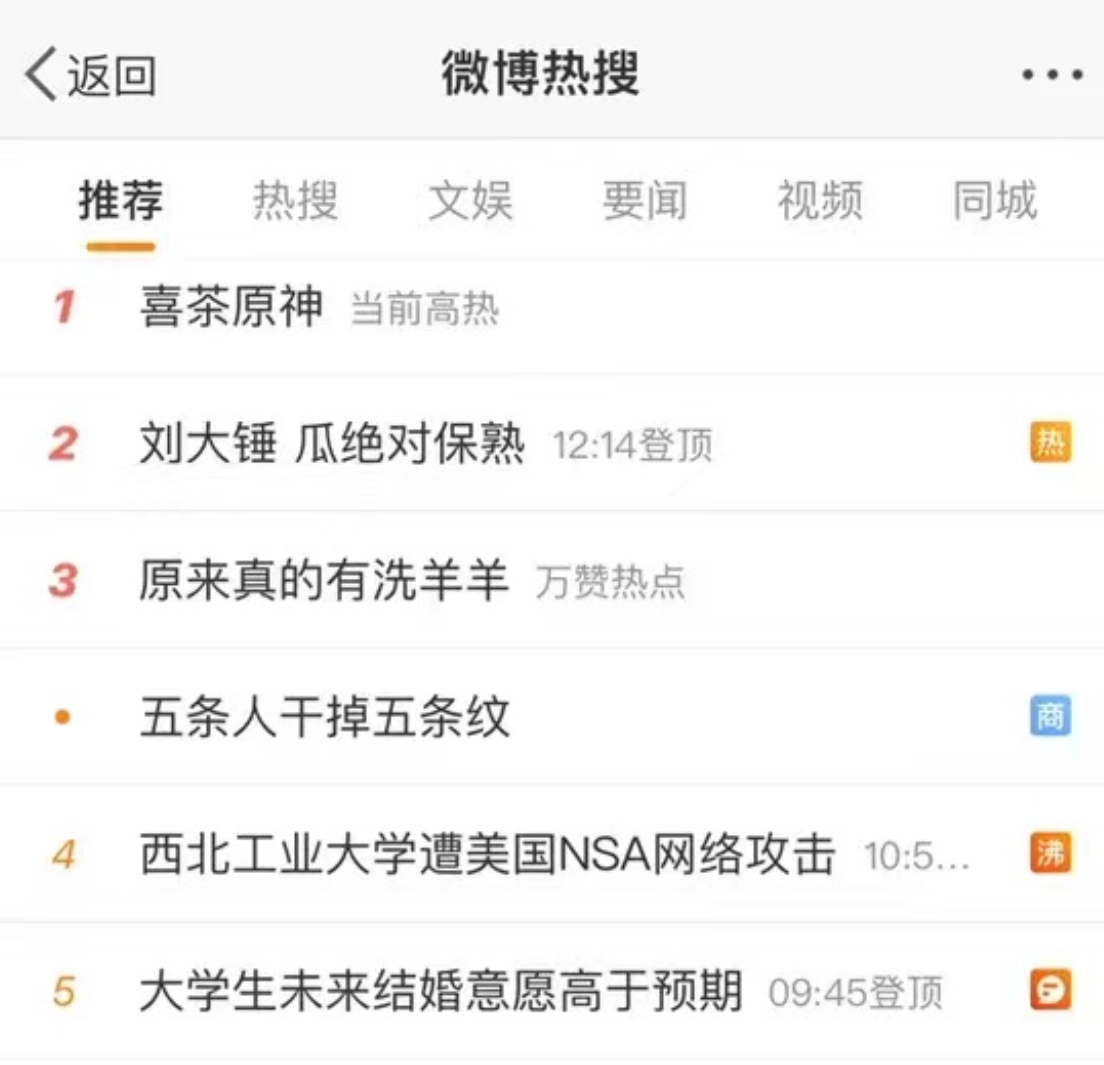 原神和喜茶联动，原神神里兄妹助攻，喜茶原神登上热搜