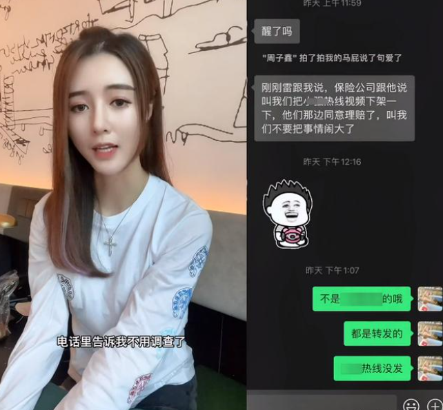 罗玉姬子法拉利撞车后续，疑似骗保大额修车费无法赔偿