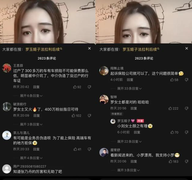 罗玉姬子法拉利撞车后续，疑似骗保大额修车费无法赔偿