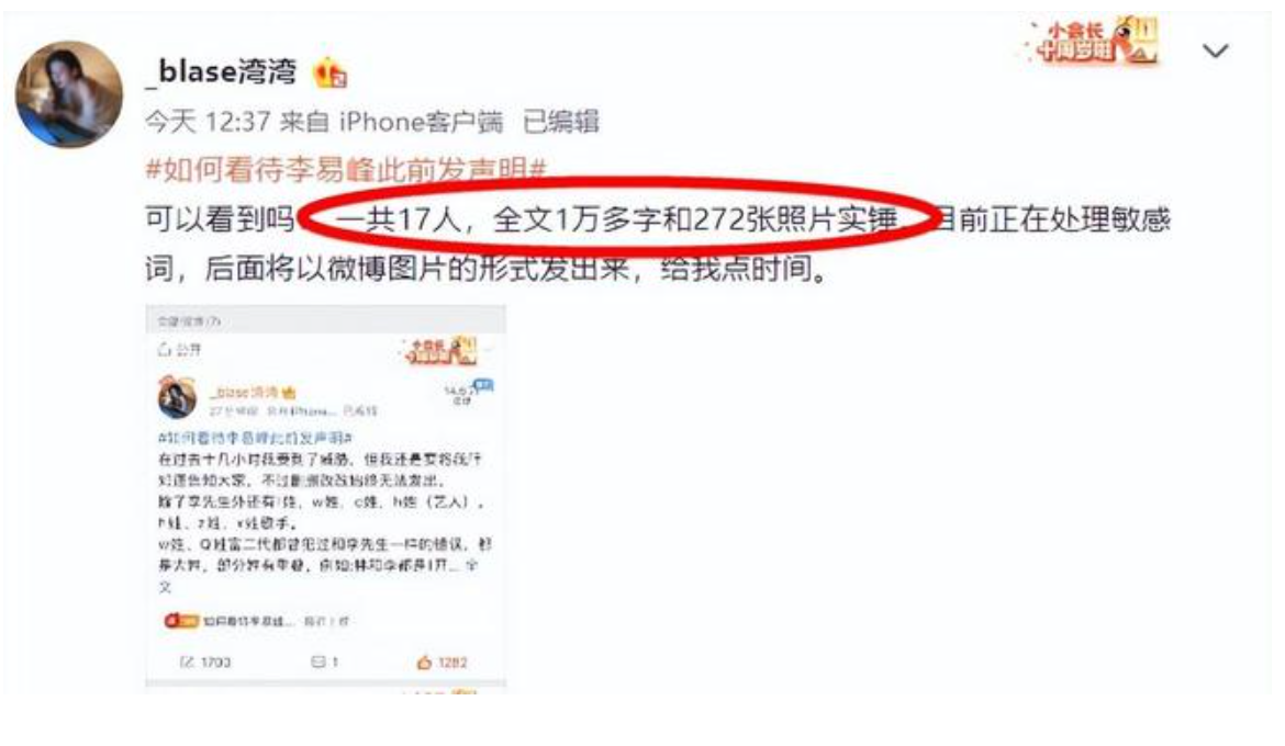 李易峰事件后，又爆和女网红湾湾也有关系，称和54先生见面前要吃美白丸