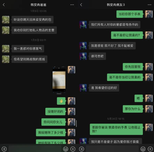 韩安冉和前夫离婚冷静期又爆大瓜，前夫泽西成为“软饭男”