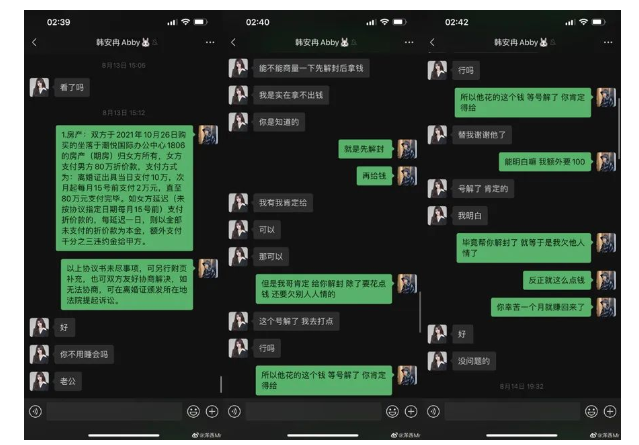 韩安冉和前夫离婚冷静期又爆大瓜，前夫泽西成为“软饭男”