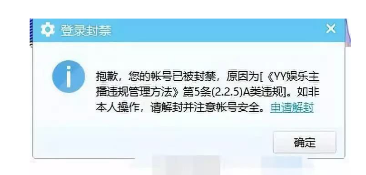 YY主播芮甜甜直播起身被判违规是怎么回事 YY主播芮甜甜直播起身被判违规是怎么回事