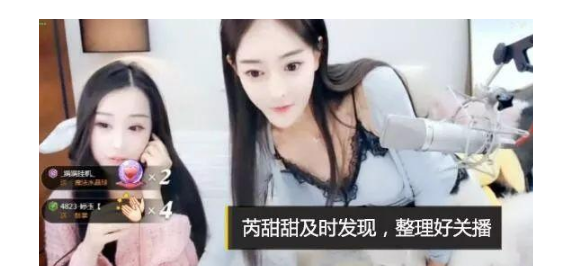 YY主播芮甜甜直播起身被判违规是怎么回事 YY主播芮甜甜直播起身被判违规是怎么回事