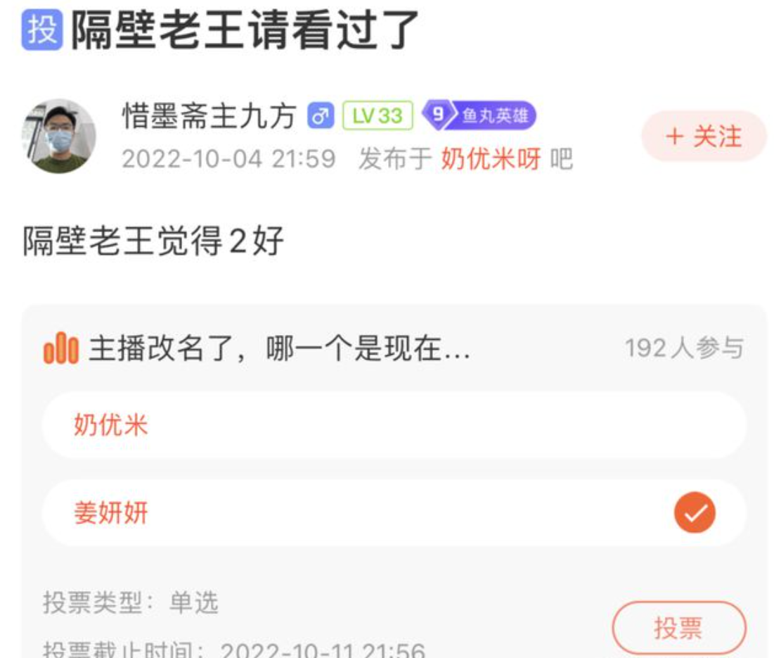 斗鱼舞蹈主播奶优米合约到期到其他平台发展，表示不再续约