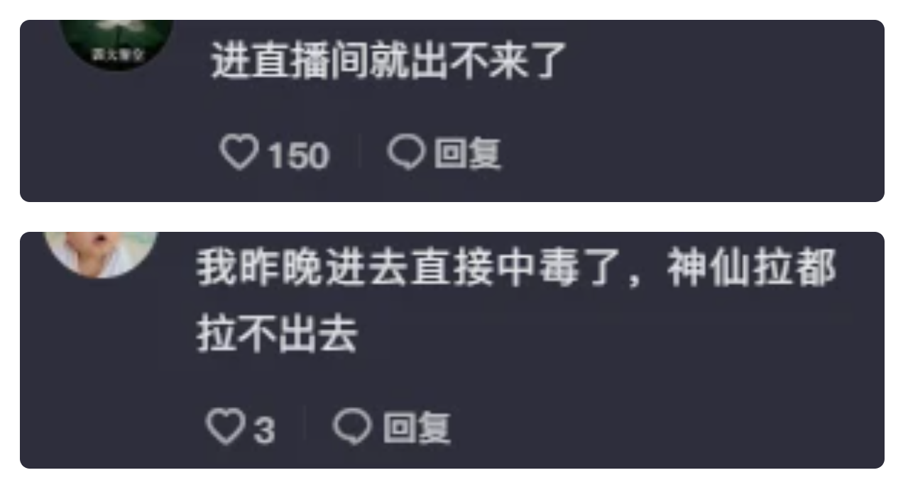 抖音网红大嘴妹t97在直播间为什么突然哭了