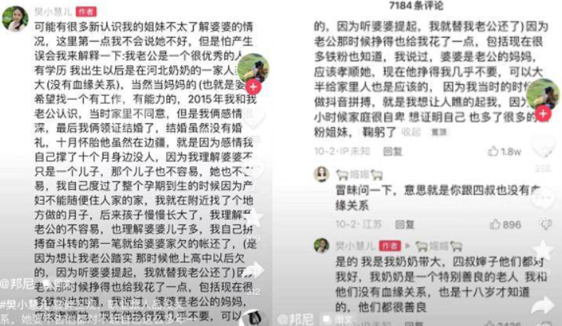 网红樊小慧老公出轨是真的吗,夫妻结婚8年竟然只见4面 网红樊小慧老公出轨是真的吗,夫妻结婚8年竟然只见4面