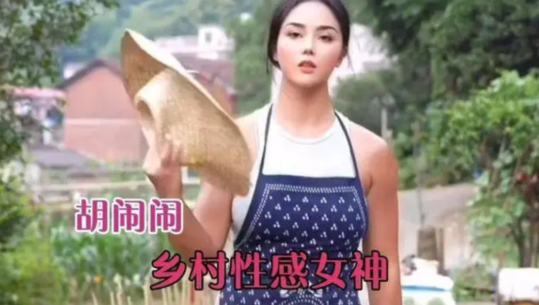 胡闹闹个人简介资料，被戏称“金刚芭比”，无人敢娶的网红