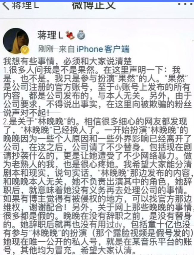 林晚晚被质疑有7个替身,首露真容让粉丝大失所望 林晚晚被质疑有7个替身,首露真容让粉丝大失所望