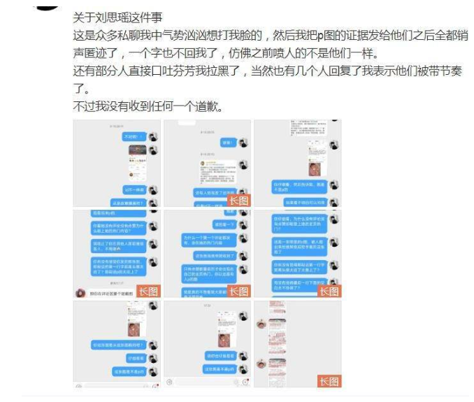 抖音网红刘思瑶事件是怎么回事,发生了什么 抖音网红刘思瑶事件是怎么回事,发生了什么