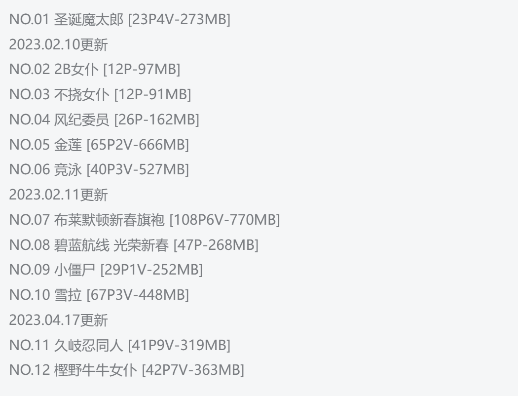 七七娜娜子cos~久岐忍同人 COSPLAY写真图片欣赏