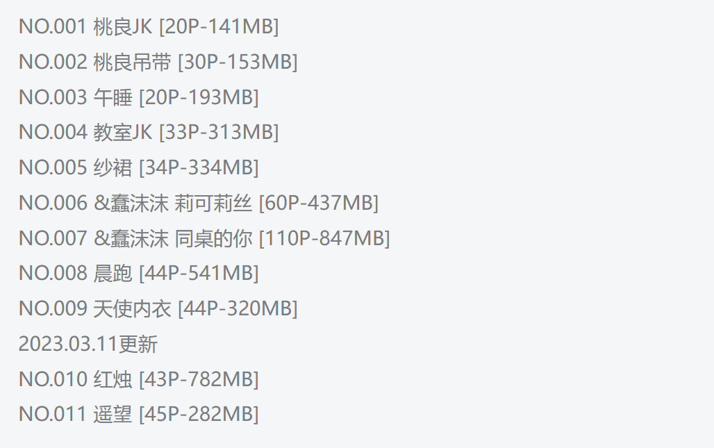 蠢沫沫&桃良阿宅cos莉可莉丝创可贴图片资源欣赏